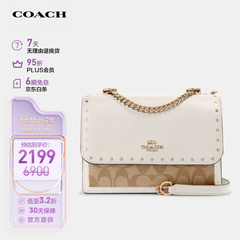 【讨论】COACH小号单肩斜挎包90400IMOT4评测——怎么样？插图