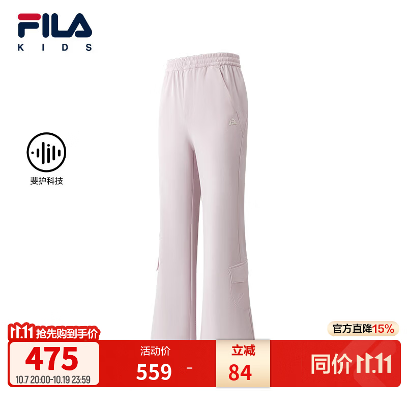 FILA斐护科技|斐乐儿童童装长裤2026年冬新款女中大童梭织喇叭裤 浅黄紫-PR 160