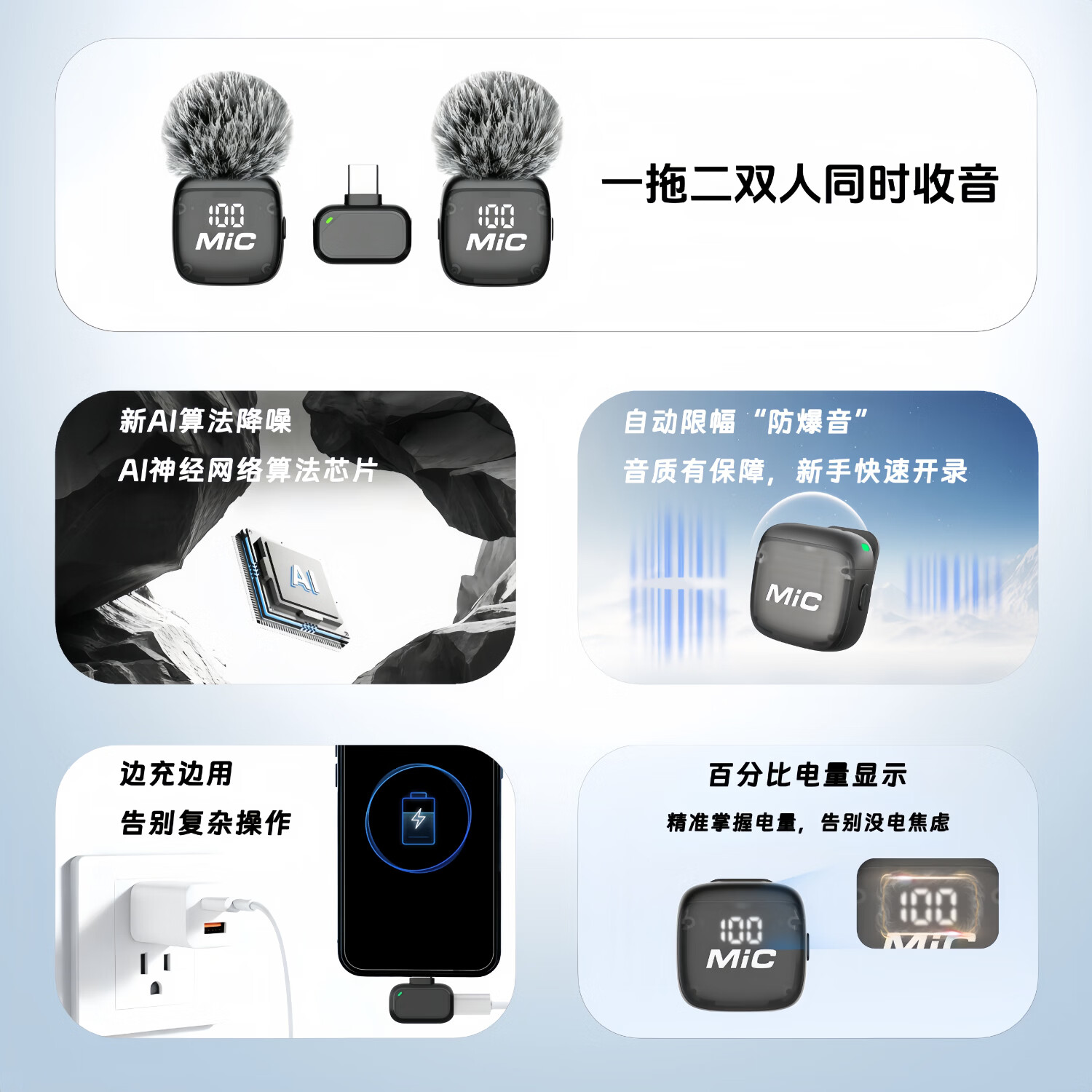 YBYIN Mic5 一拖二领夹式无线麦克风 专业降噪 直播短视频户外K歌录音收音设备 一拖二无仓苹果安卓接口