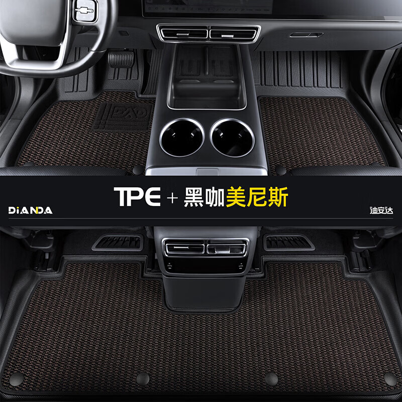 迪安达适用于 大众揽巡/2023-2026款tpe汽车脚垫专用 TPE+灰色美尼斯(约1cm厚度,轻奢款更舒适) 大众揽巡/2023-2026款
