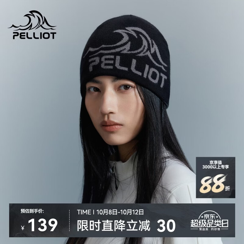 伯希和（Pelliot）户外登山冷帽针织男双面可戴登山徒步针织帽子女士166034084黑