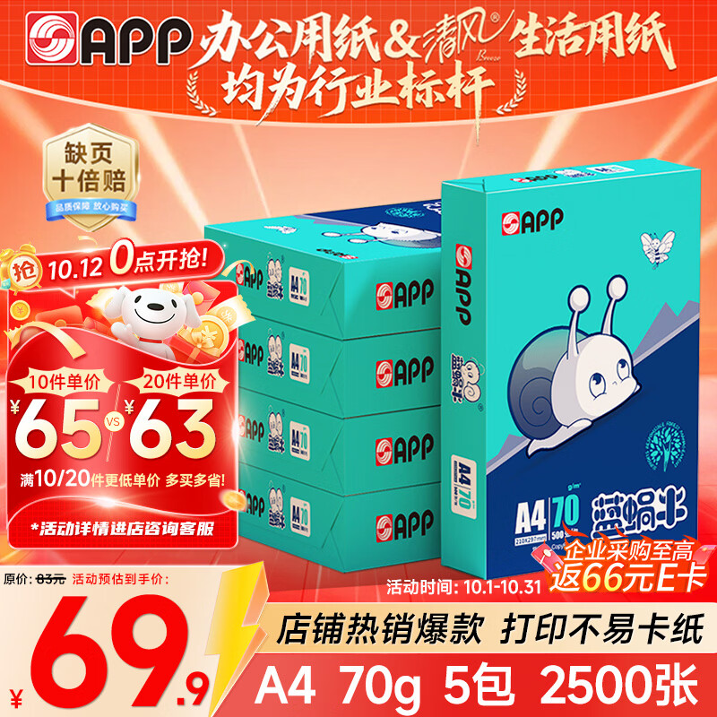 一张复印纸的前世今生，了解它，才知道该怎么选购它