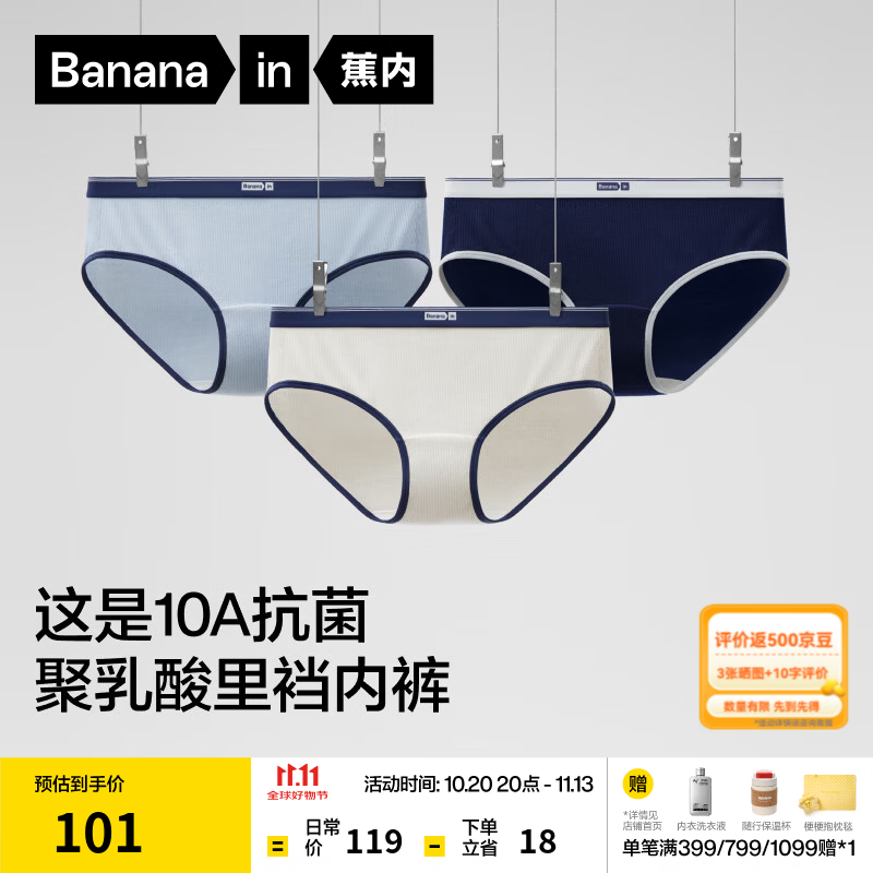 蕉内特护519S女士内裤聚乳酸易清洗防螨生理期棉莫代尔中腰三角裤3件 【马思纯同款】雾蓝+海军蓝+暖白 L