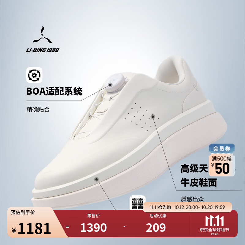 LI-NING 1990【笃行】运动商务系列26秋季新款男士运动休闲鞋舒适透气李宁1990 米白色 43