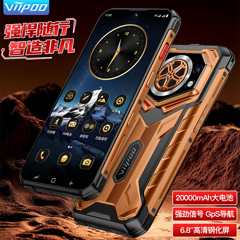 VIIPOO新款全新正品户外三防V8防水防摔大屏5G智能手机全网通双卡大内存大电池骑士外卖GPS导航指纹解锁 黑色 16G+1024G 官方标配