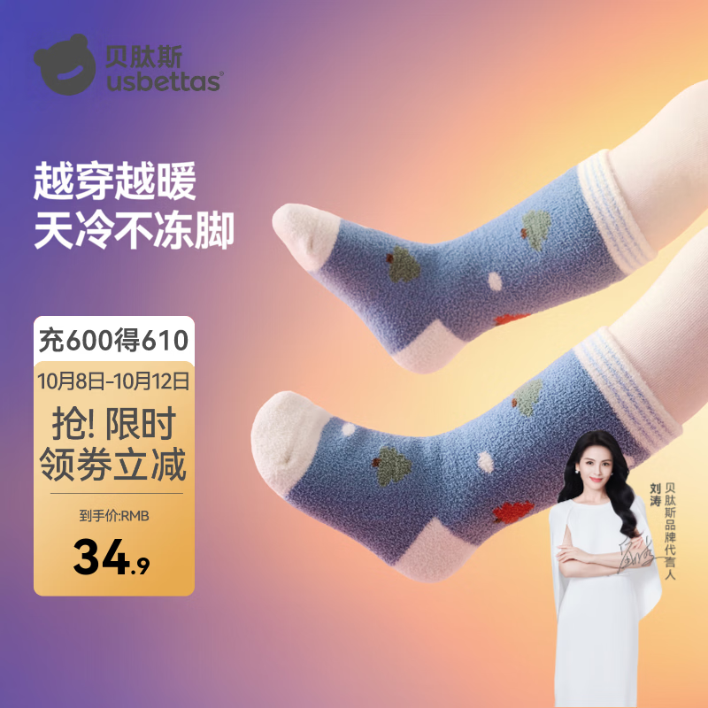 贝肽斯儿童中筒袜秋冬男女童宝宝中筒袜子婴幼儿加厚保暖棉袜高弹不勒 莓粉小兔 0-1岁