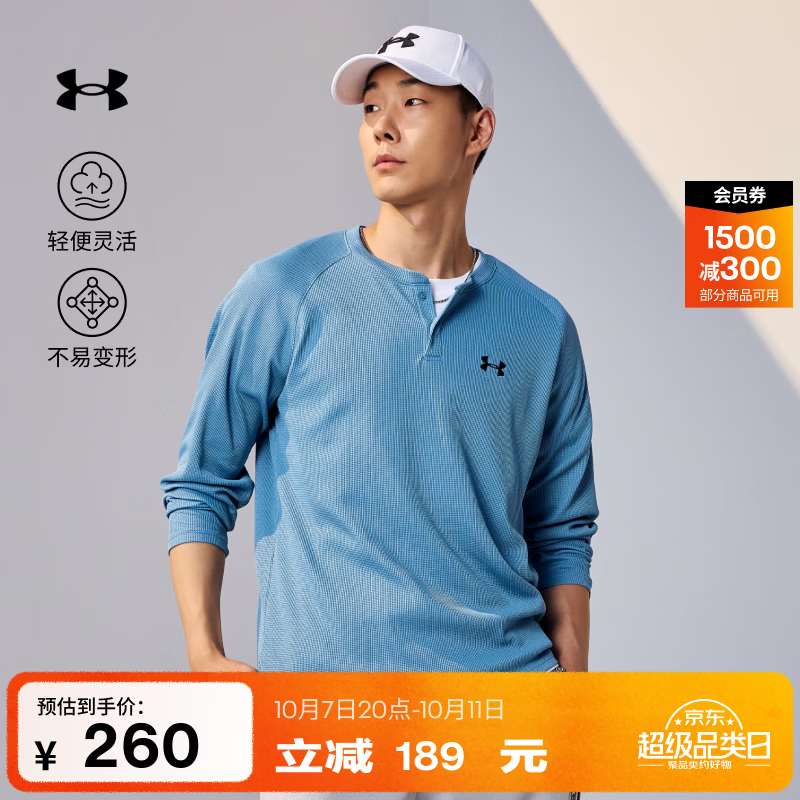 安德玛（Under Armour）UA秋冬男子亨利领运动休闲长袖T恤6010174 烟熏蓝418 L