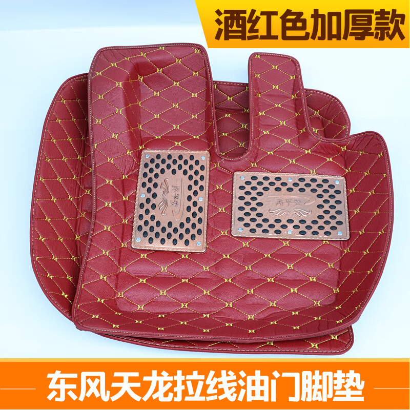 vieruodis东风天龙室改装全包围大力神天锦vr 天龙拉线油门绗绣一对酒