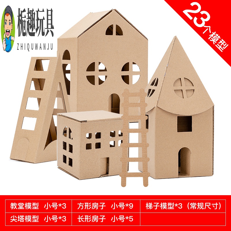 diy小屋简单 儿童立体迷你纸板房子创意小屋手工制作材料幼儿园纸盒