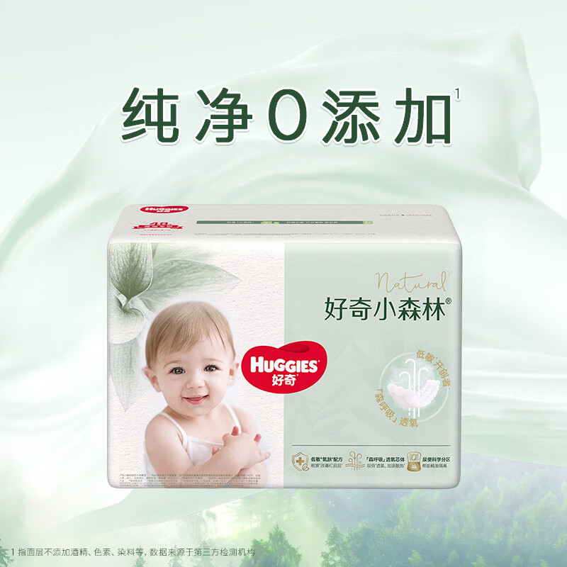好奇（Huggies）小森林拉拉裤XL4片(12-17kg)【试用】