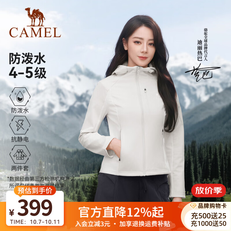 骆驼（CAMEL）软壳冲锋衣女[迪丽热巴同款]2026秋冬加绒两件套防风徒步登山服女 725CR27023K5，轻霜白，女 L