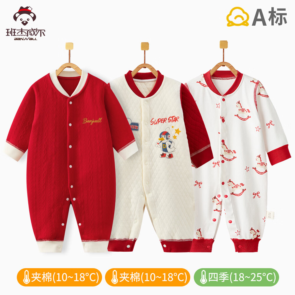 班杰威尔(Banjvall)婴儿衣服秋冬季3件套宝宝连体衣无骨哈衣保暖睡衣新生儿爬服 加厚飞行鸭+加厚小雨点+四季彩点熊 59cm (建议0-3个月身高52-59cm) 拿捏不准,请咨询客服