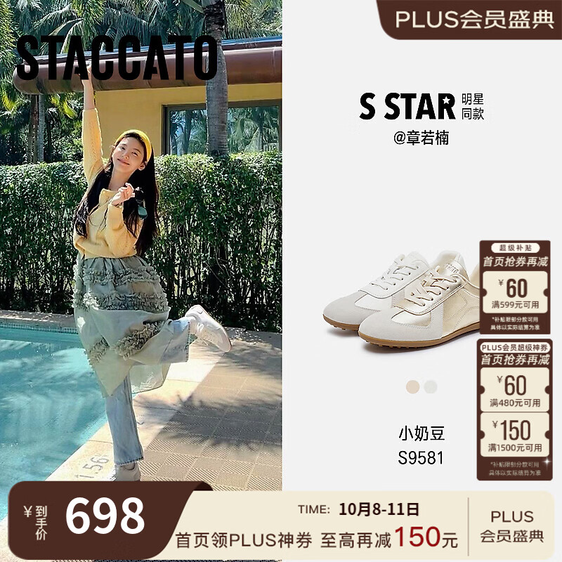思加图【杨幂同款】2026新款小金豆德训鞋阿甘鞋运动休闲鞋S9581AM6 小金豆-香槟金 39