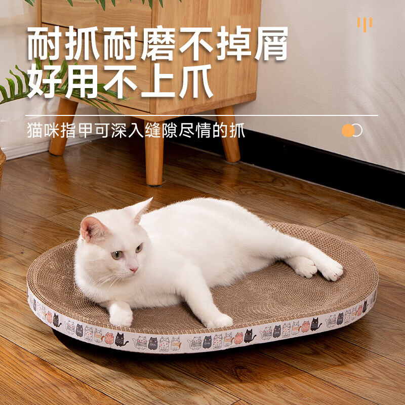 椭圆形猫抓板猫窝磨爪器耐抓瓦楞纸猫抓盆宠物用品猫玩具不掉屑 椭圆形猫抓板中号 高6cm(45*31c