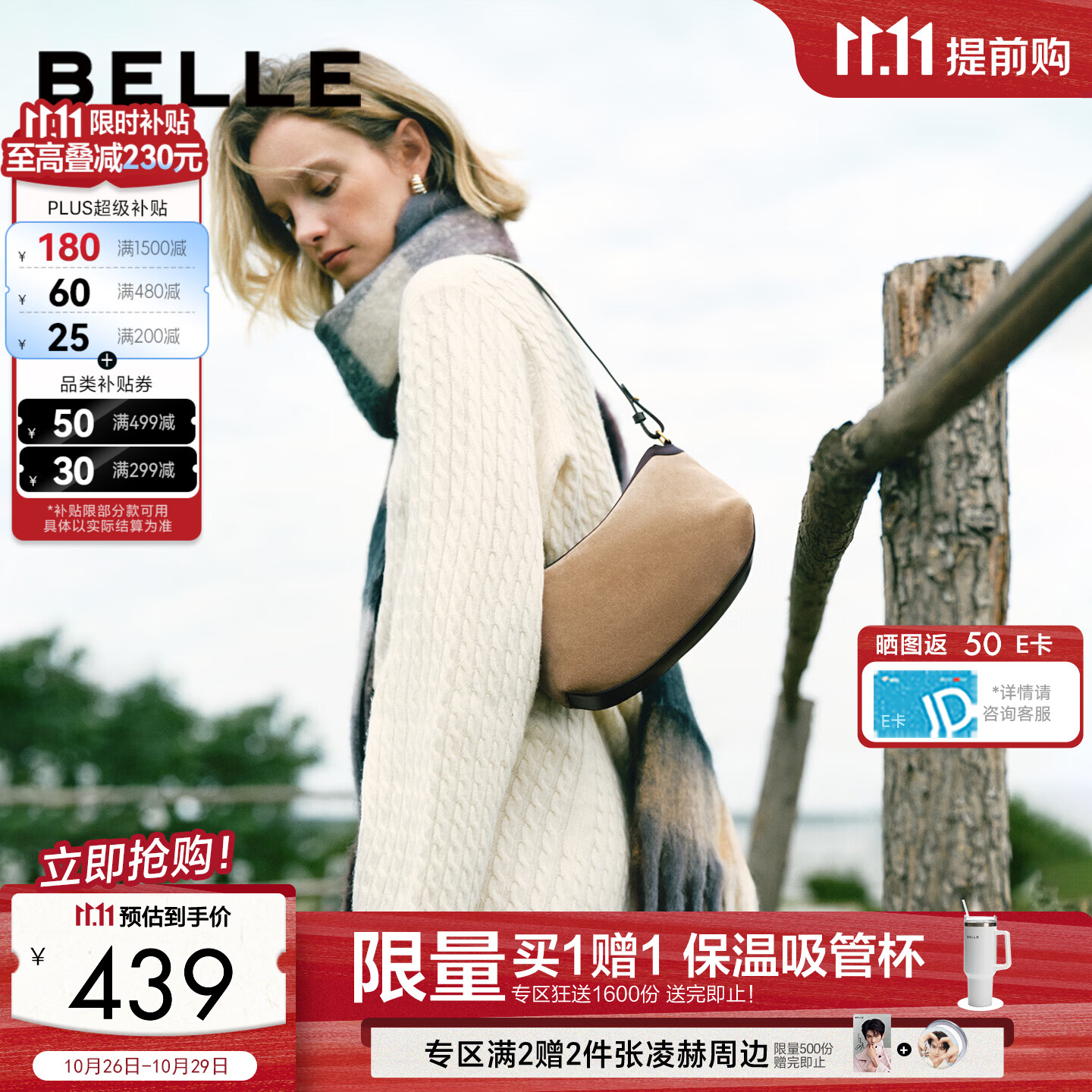 百丽包包女2026秋季新款商场同款休闲简约单肩斜挎小方包C1068CX6 杏色 F