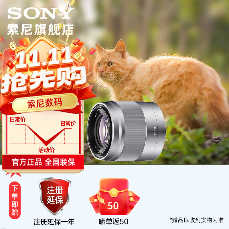 SONY 索尼 E 50mm F1.8 OSS 标准定焦镜头 索尼E卡口 49mm 银色