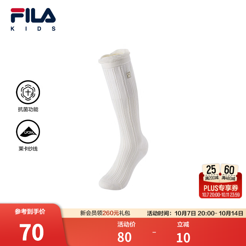 FILA莱卡纱线|斐乐儿童袜类2026年冬季新款女小童及膝袜抗菌透气 云白色-WT 3-4岁 S