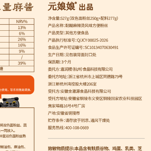 元娘娘麻辣烫东北正宗黏糊老式麻辣烫待煮速食面食解馋夜宵网红抖音爆款 （到手4大包）老式东北麻辣烫*2+云南菌菇鸡汤*2