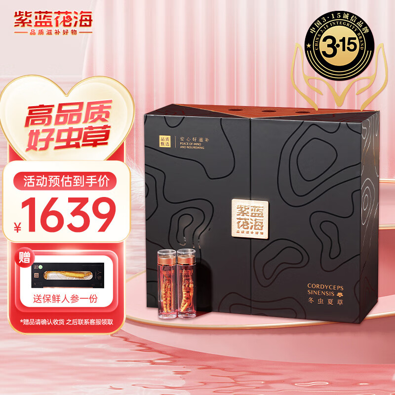 冬虫夏草历史价格数据|冬虫夏草价格比较