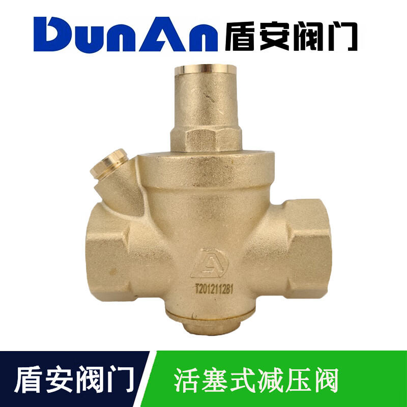盾安阀门4分自来水减压阀6分黄铜式稳压阀dn15dn20 dn15