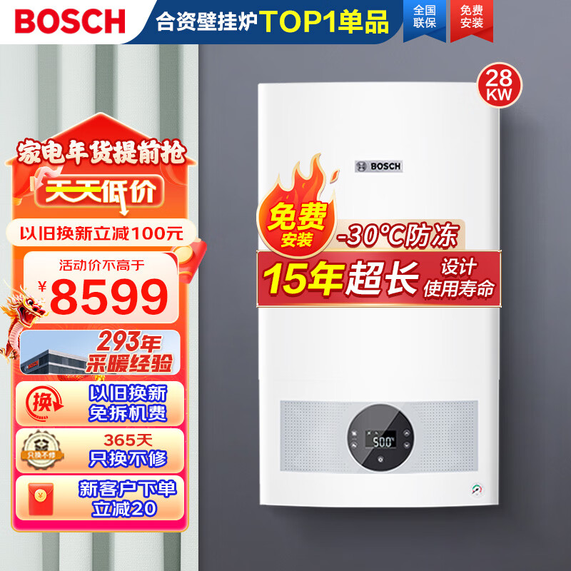 博世BOSCH壁挂炉使用怎么样？使用两个月评测反馈！