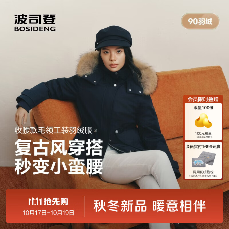 波司登（BOSIDENG）26年秋冬新款90绒羽绒服女款复古工装脱卸帽保暖外套B260245318J 【店长推荐】海滨深蓝5F77 S 160/84A 体重约100-110斤