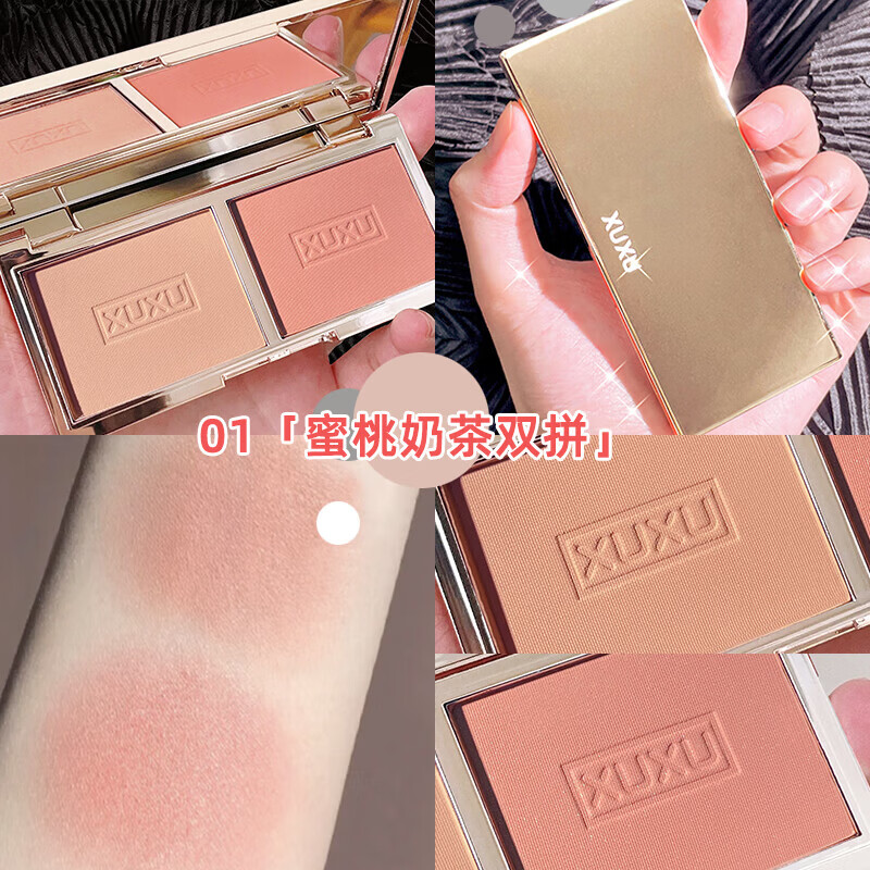【精选百货】XUXU花仙子腮红盘 01蜜桃奶茶+02豆沙玫瑰