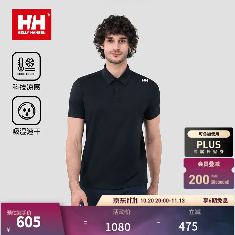 HELLY HANSEN 582.77元 - 86线报