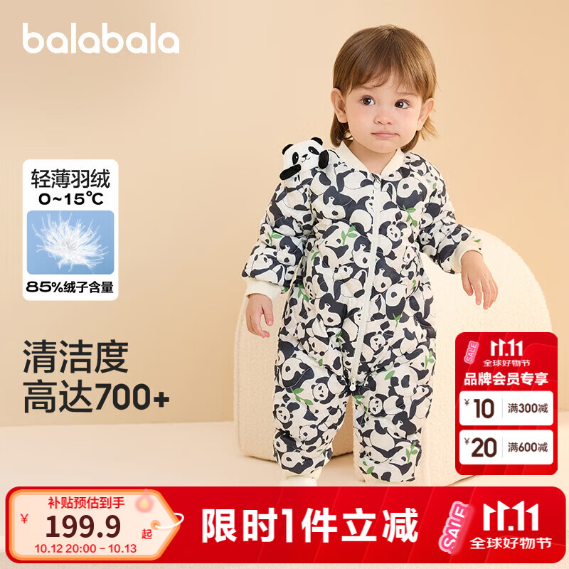 巴拉巴拉萌趣白鸭绒羽绒服 129.9元，巴拉巴拉羊羔绒两面穿背心 58.6元 - 86线报