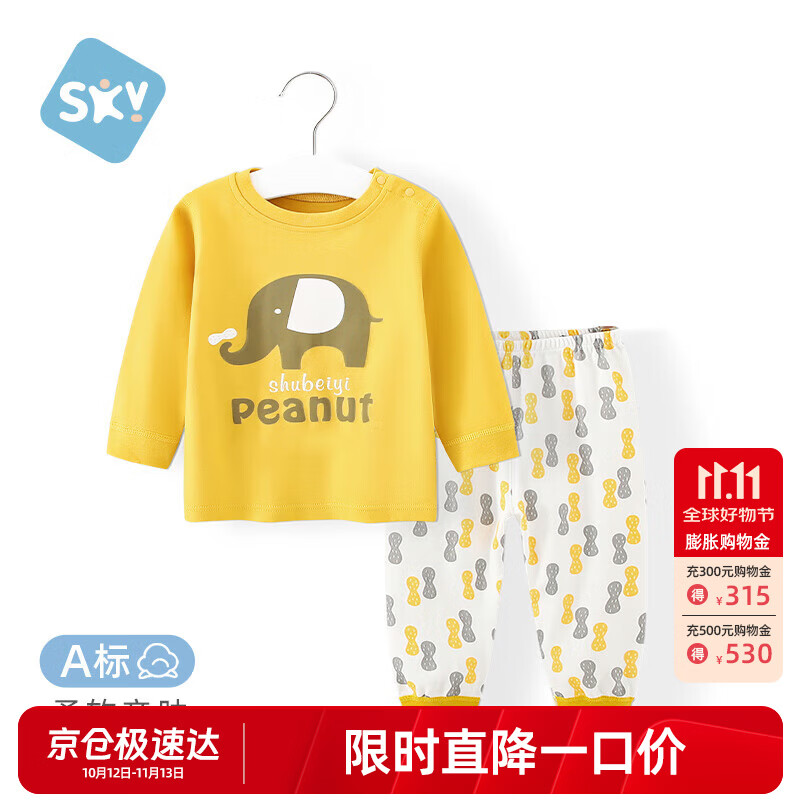舒贝怡婴儿衣服儿童内衣套装纯棉家居男女宝宝童装春秋衣秋裤睡衣黄110