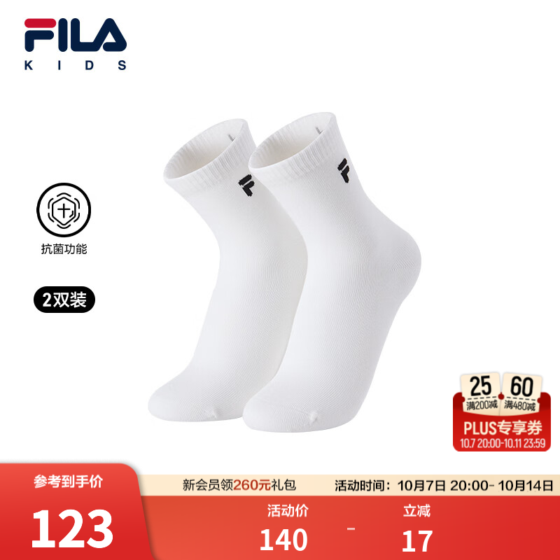 FILA抗菌功能|斐乐儿童袜类2026年冬季新款男女小童中腰袜2件装 云菇白/云菇白-99 4-7岁 L