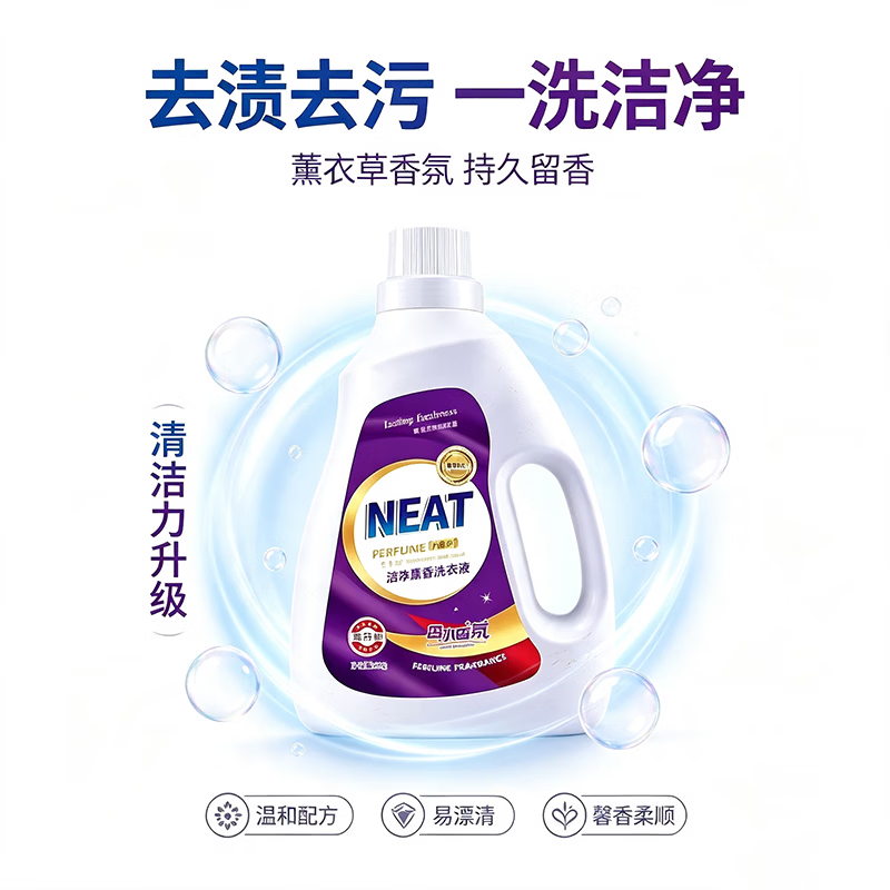 蓝月亮衣领净500g*2瓶到手19.9元（9.9元/瓶）+薰衣草洗衣液9.99元
