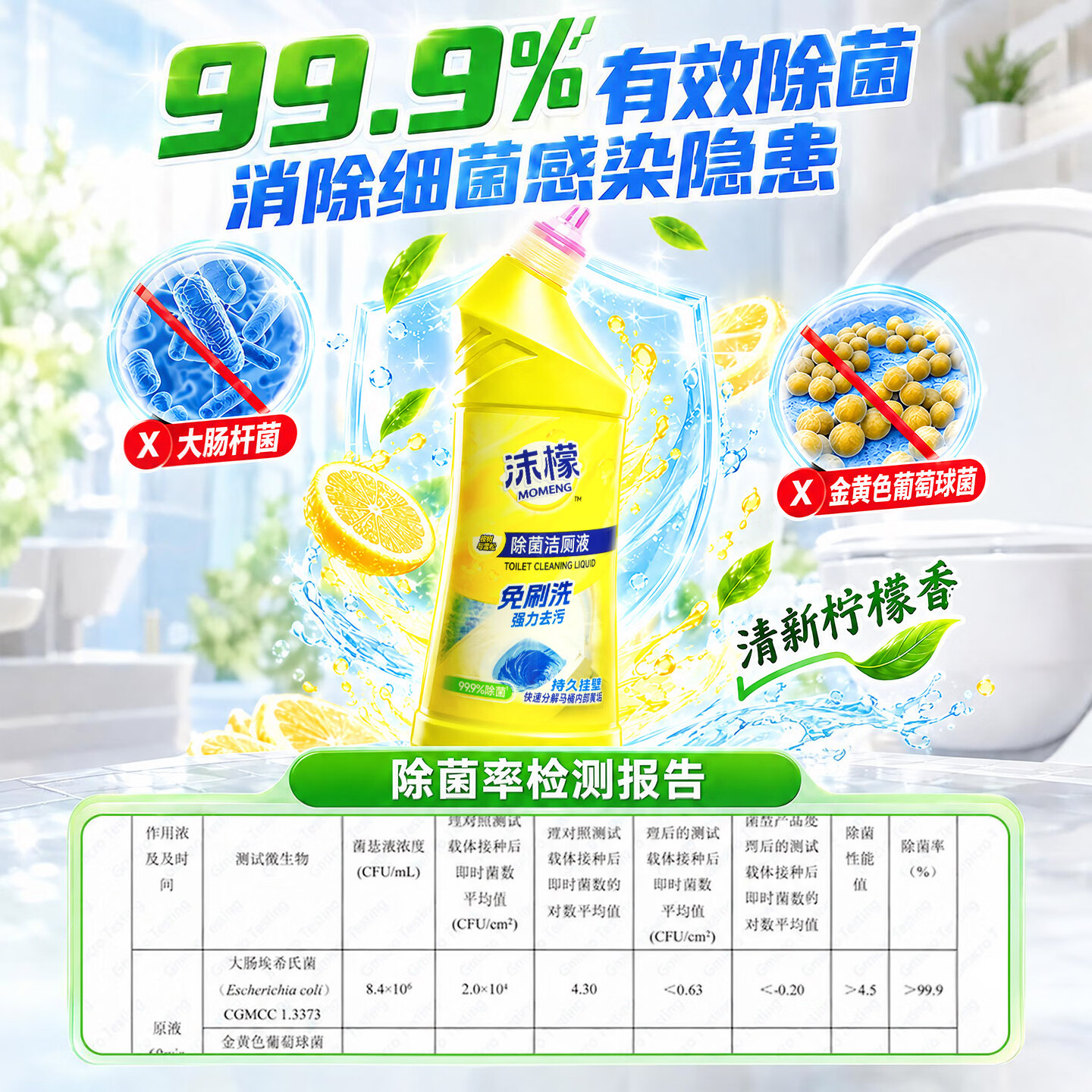 沫檬除菌洁厕液强力除垢除菌去异味除臭留香厕所清洁剂去黄除臭免刷洗 500g*3瓶【持久挂壁 洁厕不费力】