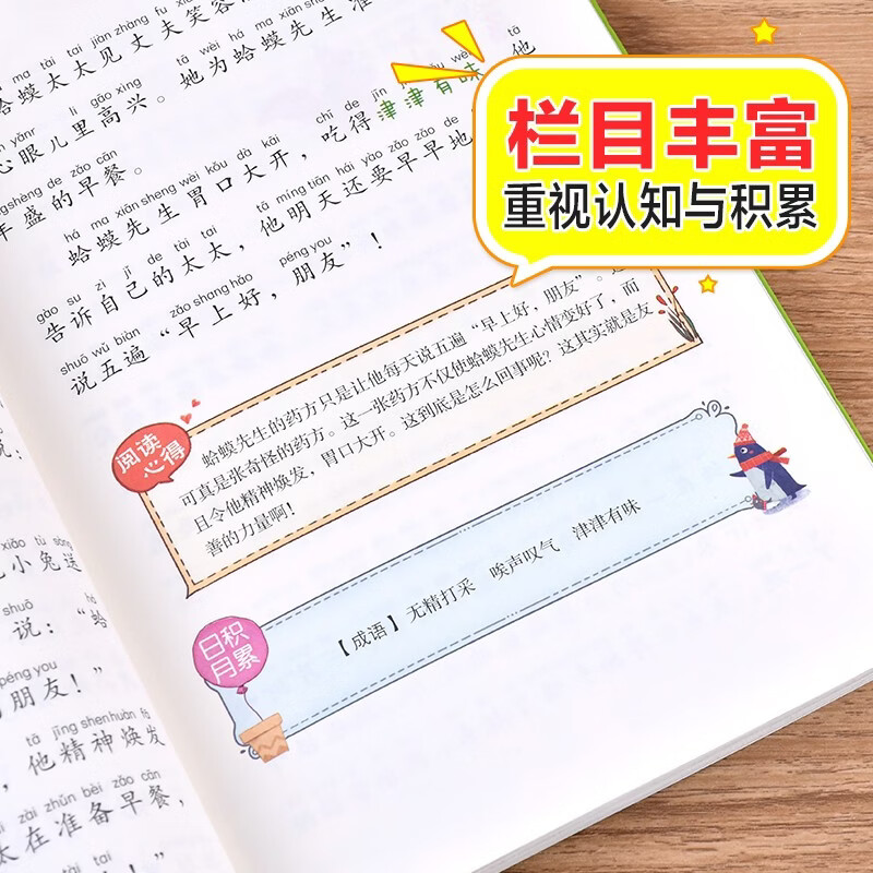 小巴掌童话一年级注音版张秋生正版 小学生二年级上册下册阅读课外书必读正版的书籍推荐经典书目儿童故事书百篇称赞绘本读物 小巴掌童话 彩图注音 张秋生·著