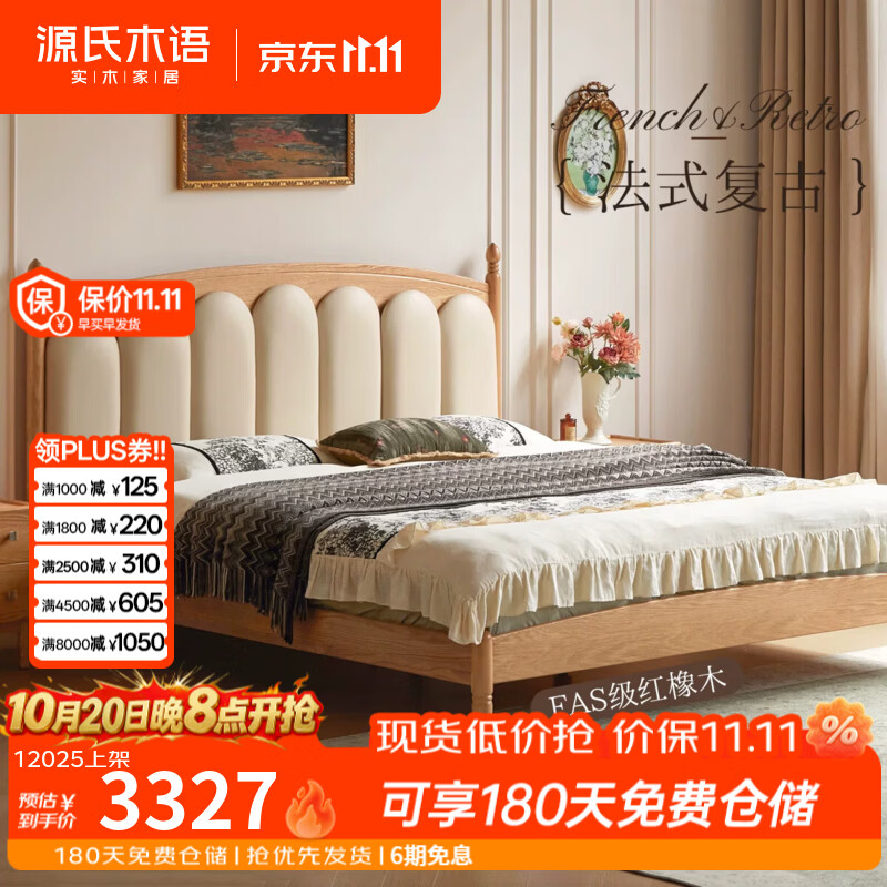 源氏木语实木床法式复古橡木软包床卧室头层真皮床家用双人琴键床 实木床(真皮椰奶白)Y01BB0069 适用床垫尺寸:1500mm*2000mm x 家具结构:常规松木铺板