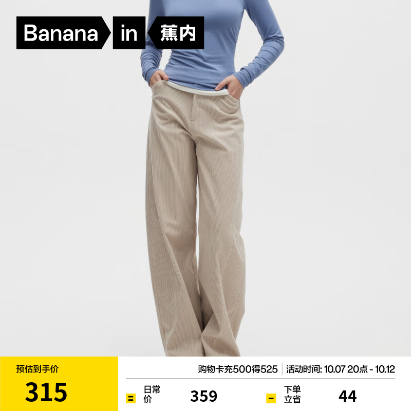 蕉内（Bananain）非常505Relax女士休闲裤子秋季灯芯绒阔腿运动裤高级感2026新款 象牙灰 L