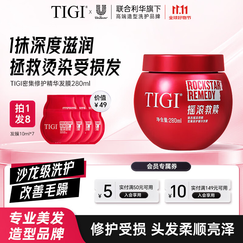体吉修护滋养深层修护洗发水烫染受损发质补水保湿柔顺顺滑滋养发根 【修护护发】红绷带发膜280ml*1 京东折扣/优惠券