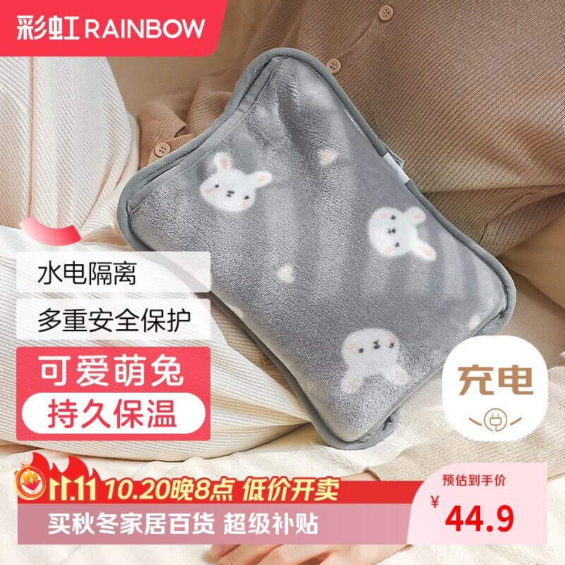彩虹暖手宝宝充电款热水袋暖肚子暖手器暖身暖水袋已注水热敷袋 灰兔