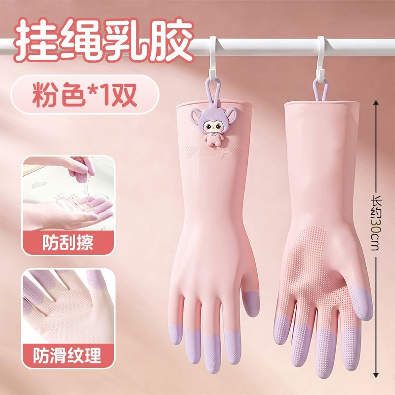 巧姨秋季新挂绳乳胶手套家务清洁洗碗手套厨房耐用橡胶洗衣服防水刷碗 带挂绳[易穿脱不粘手】黄+粉+绿3双 M(中码)
