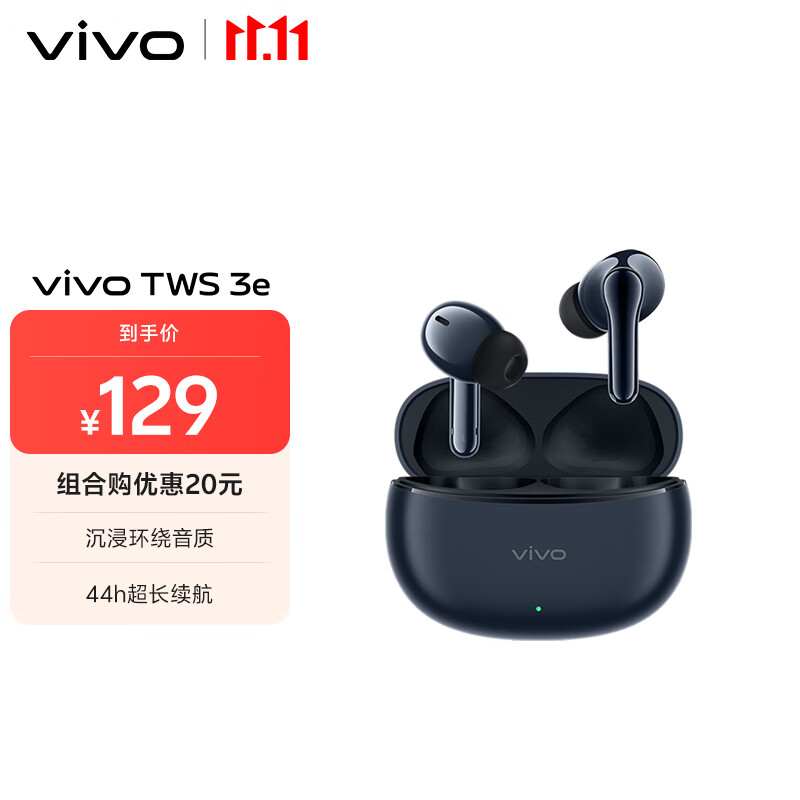 vivo TWS 3e 墨蓝 沉浸环绕音质 44H超长续航 适配小米苹果华为 蓝牙耳机 苹果华为小米oppo手机通用