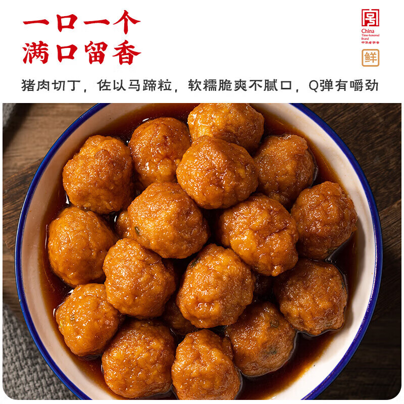 同庆楼红烧狮子头四喜丸子生鲜食品美食快餐速食加热即食半成品预制菜 四喜丸子600g*1+迷你狮子头500g*1+清炖狮子头600g*1