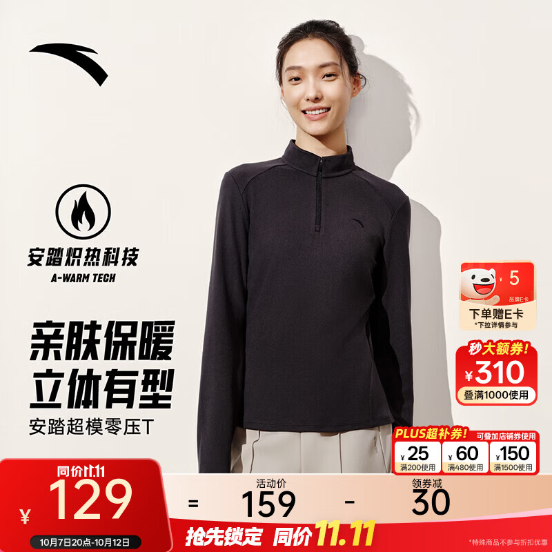 安踏零压超模T丨修身显瘦半拉链长袖t恤女士冬季新款轻暖运动上衣 【轻暖锁温】基础黑-4 L (女170)