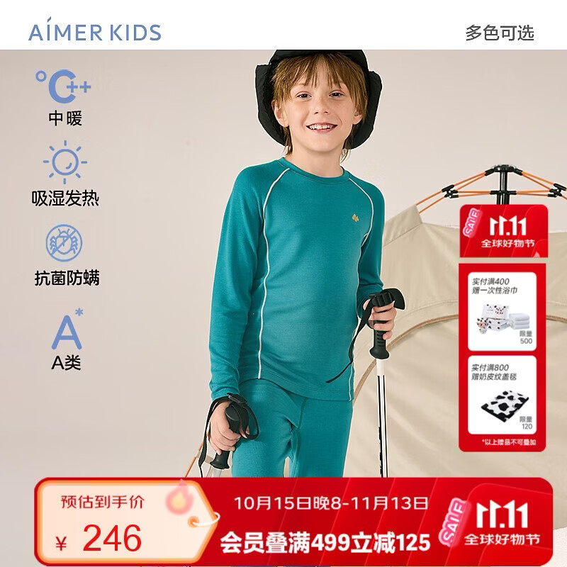 爱慕儿童（AIMER KIDS）小暖气中暖男女孩保暖内衣秋衣秋裤套装吸湿发热碧色承灰 120