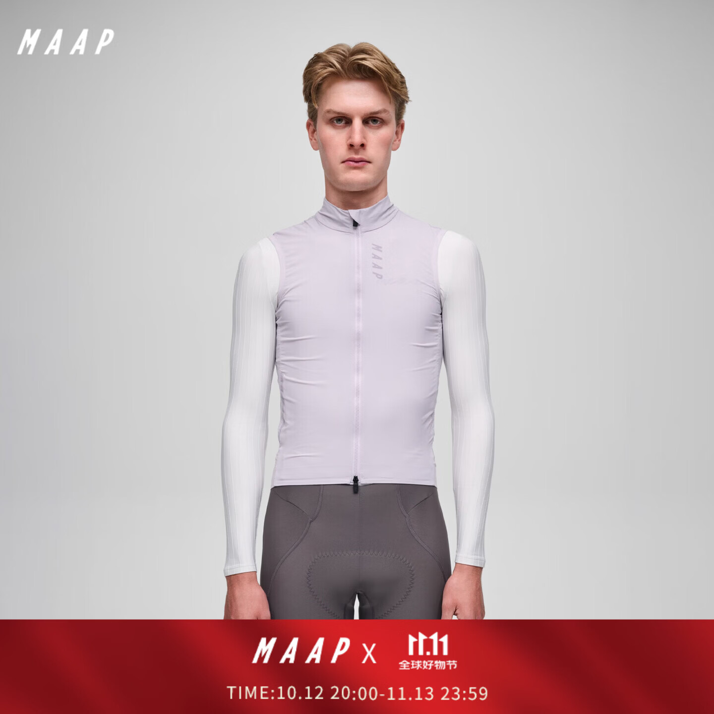 MAAP【新品】男士 Team Flow Vest 骑行马甲 柔雾紫 M