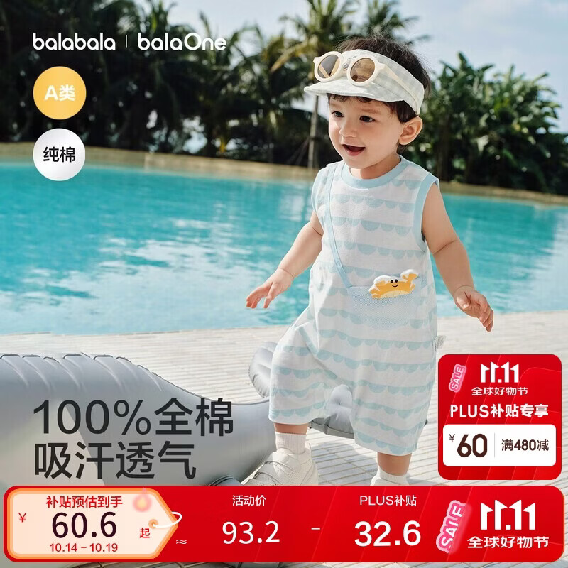 巴拉巴拉童装宝宝连体衣新生婴儿哈衣爬服短袖2026新夏装透气动物造型萌趣