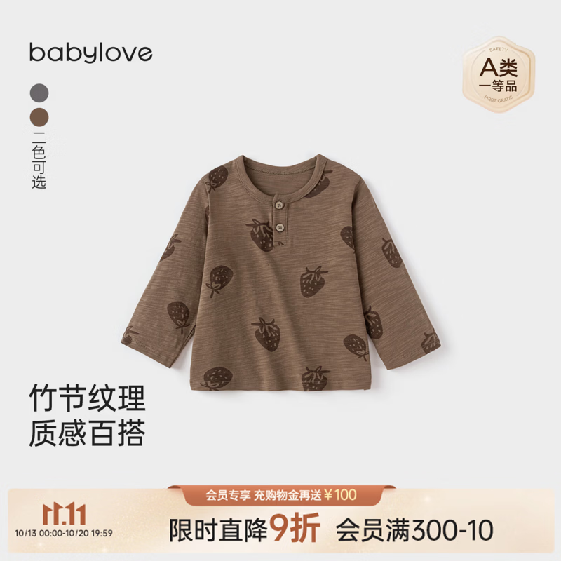 babylove婴幼儿t恤春秋季竹节棉上衣宝宝复古打底衫弹力长袖衣服 榛茸棕 100