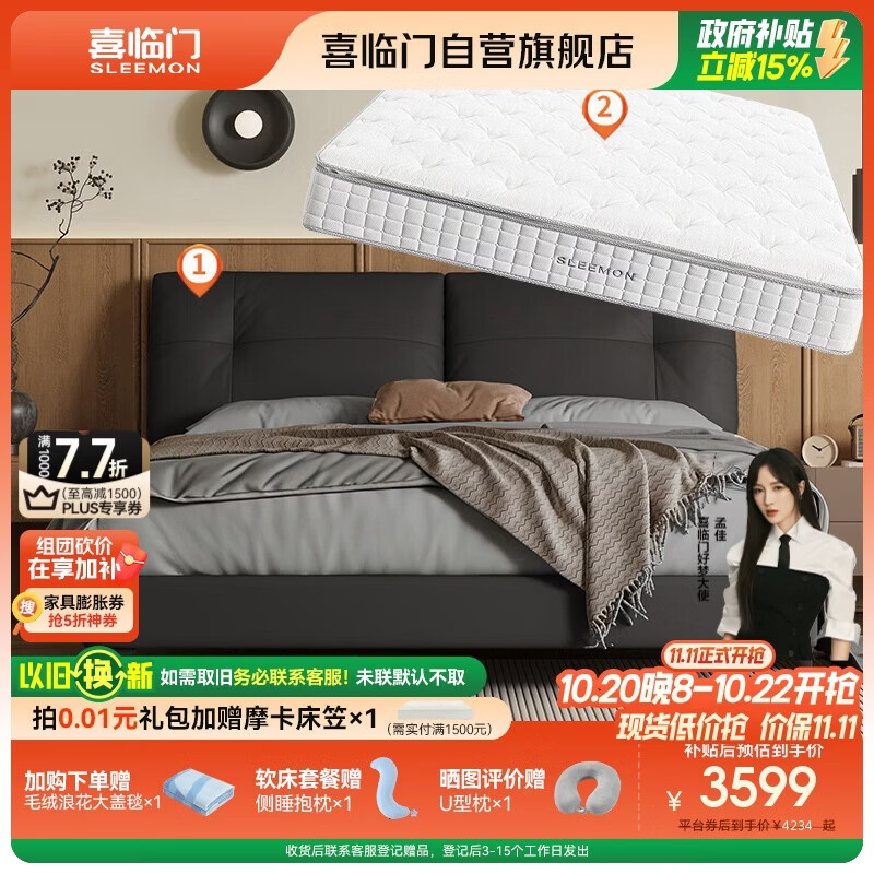 喜临门缓缓pro皮床白骑士plus床垫双人大床极光黑1.8x2米可进扫地机 - 86线报