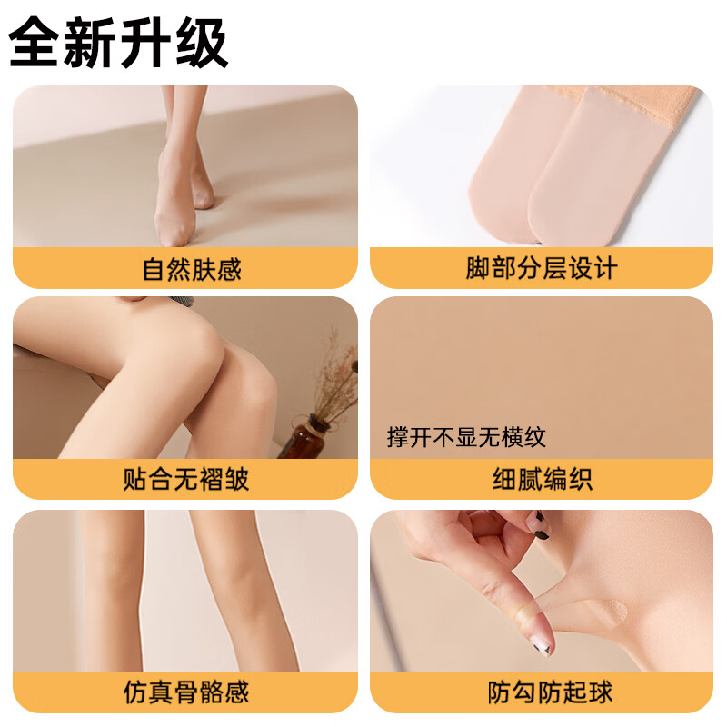 觅橘光腿神器蓝款春秋冬裸感加绒假透肉色超自然打底裤袜C 踩脚-中肤色(适合 白皙偏黄)1双 均码 均码薄绒