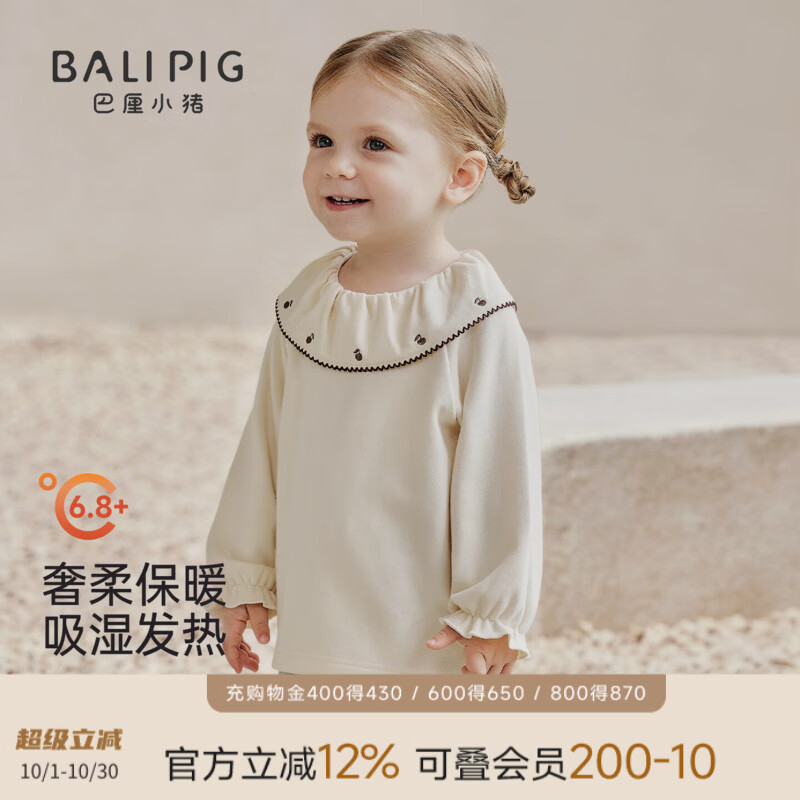 巴厘小猪（BALIPIG）【发热绒】女童T恤秋季婴幼儿衣服秋冬保暖宝宝长袖秋装儿童上衣 奶白 90 cm