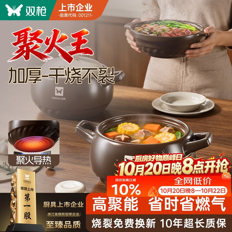 双枪砂锅煲汤【聚能节气】4.5L家用炖汤陶瓷锅耐高温干烧不裂燃气明火
